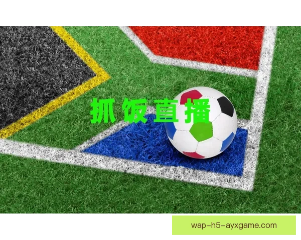 全方位足球赛事直播APP带你畅享精彩比赛时刻